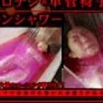 拷問マミフィケーション ローションに沈める恐怖責めに興奮