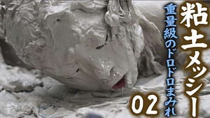 どろどろ粘土メッシー｜全身泥まみれのまとわりつく質感に興奮する変態フェチプレイ動画