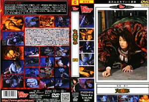 丸呑み飲み込まれ閉じ込めフェチにはたまらない