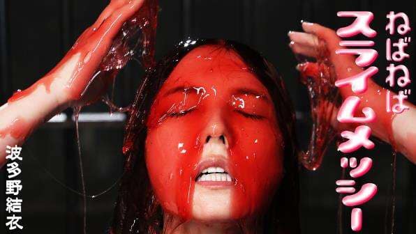 ねばねばスライムメッシー