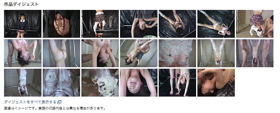 逆さ拷問パイ投げ