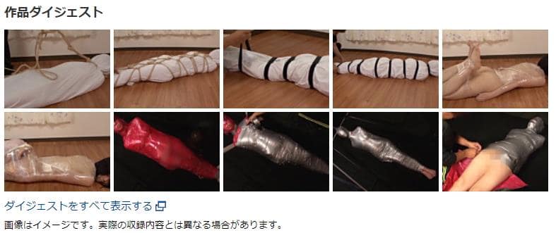 首吊りマミフィケーション