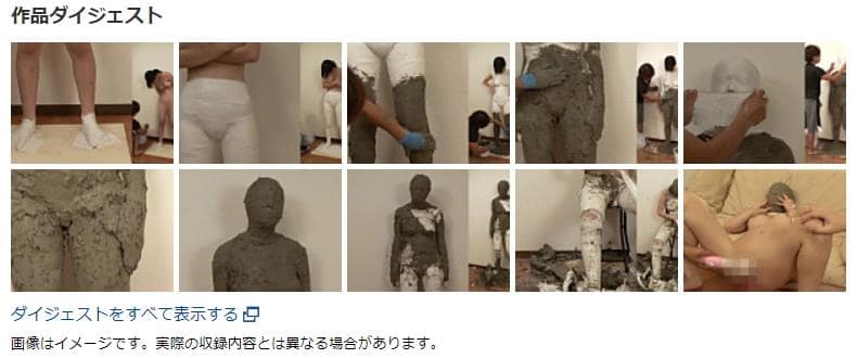 セメントマミフィケーション