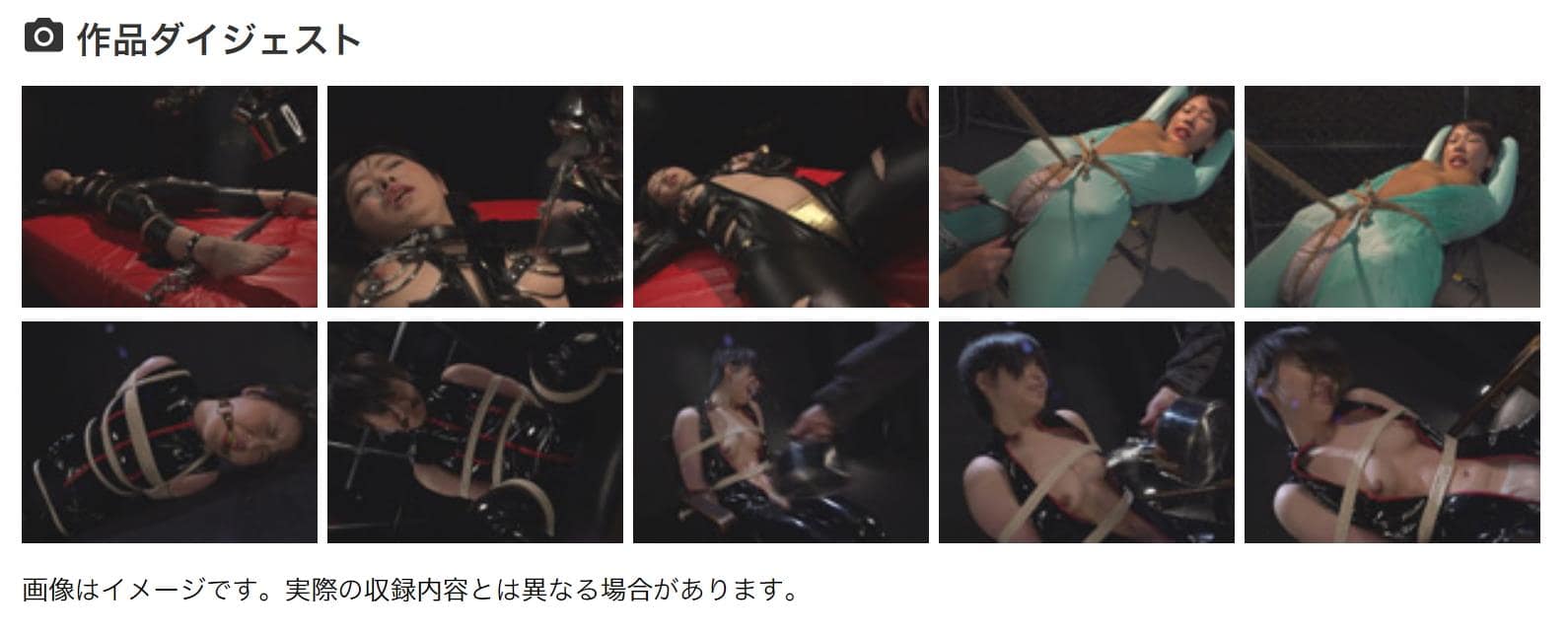 磔拘束熱湯拷問