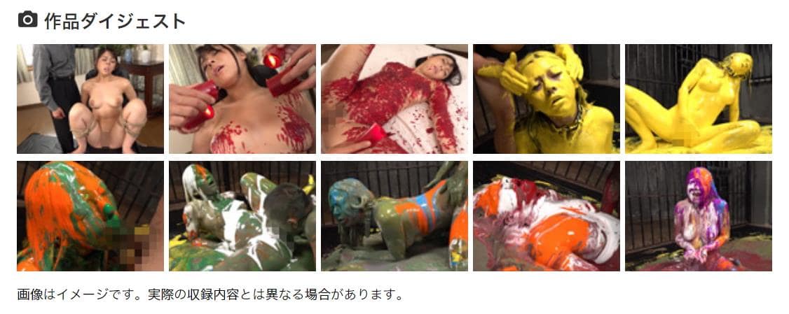 限界ペイントメッシー