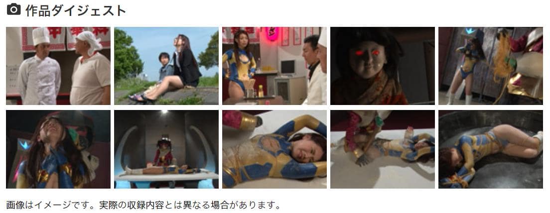 太陽の戦士レオーナ