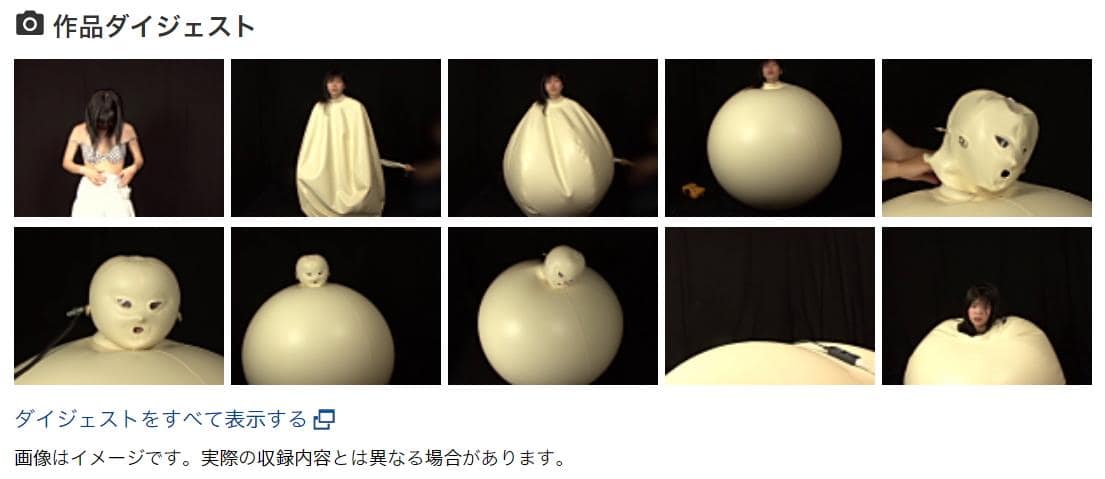 バルーン風船完全拘束