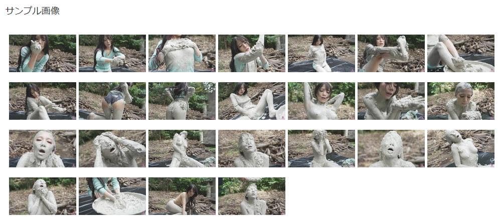 ドロドロメッシー