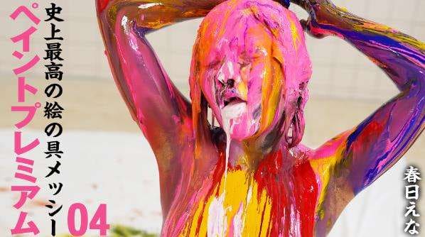 ドロッとペイントメッシー