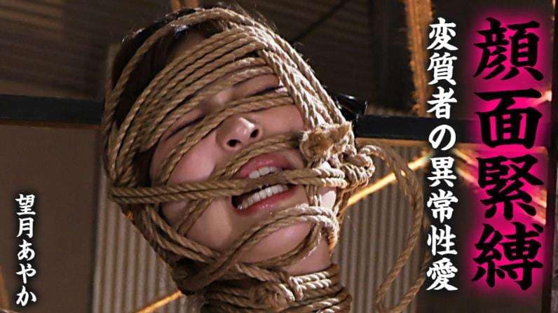 全身グルグル縄完全拘束