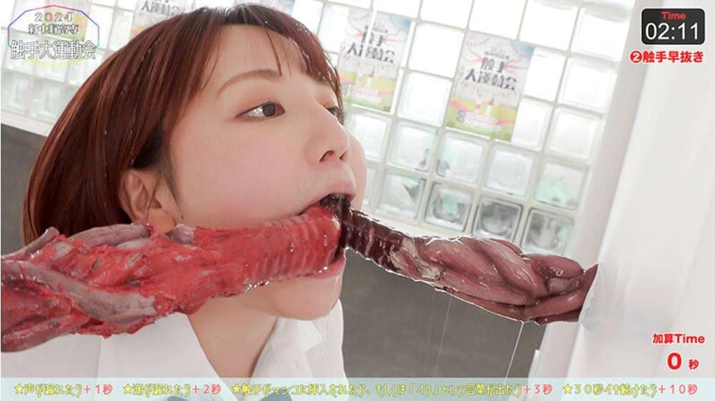 触手顔面ぶっかけメッシー