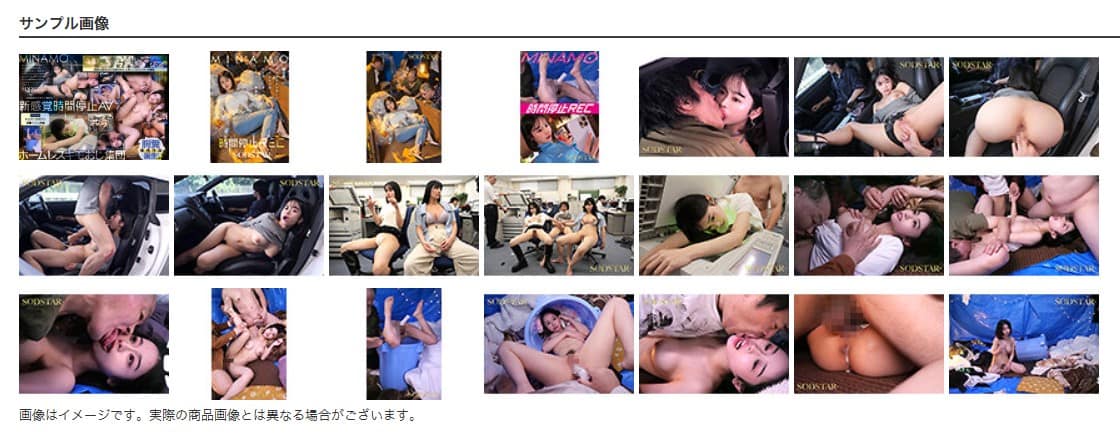 時間停止完全拘束状態