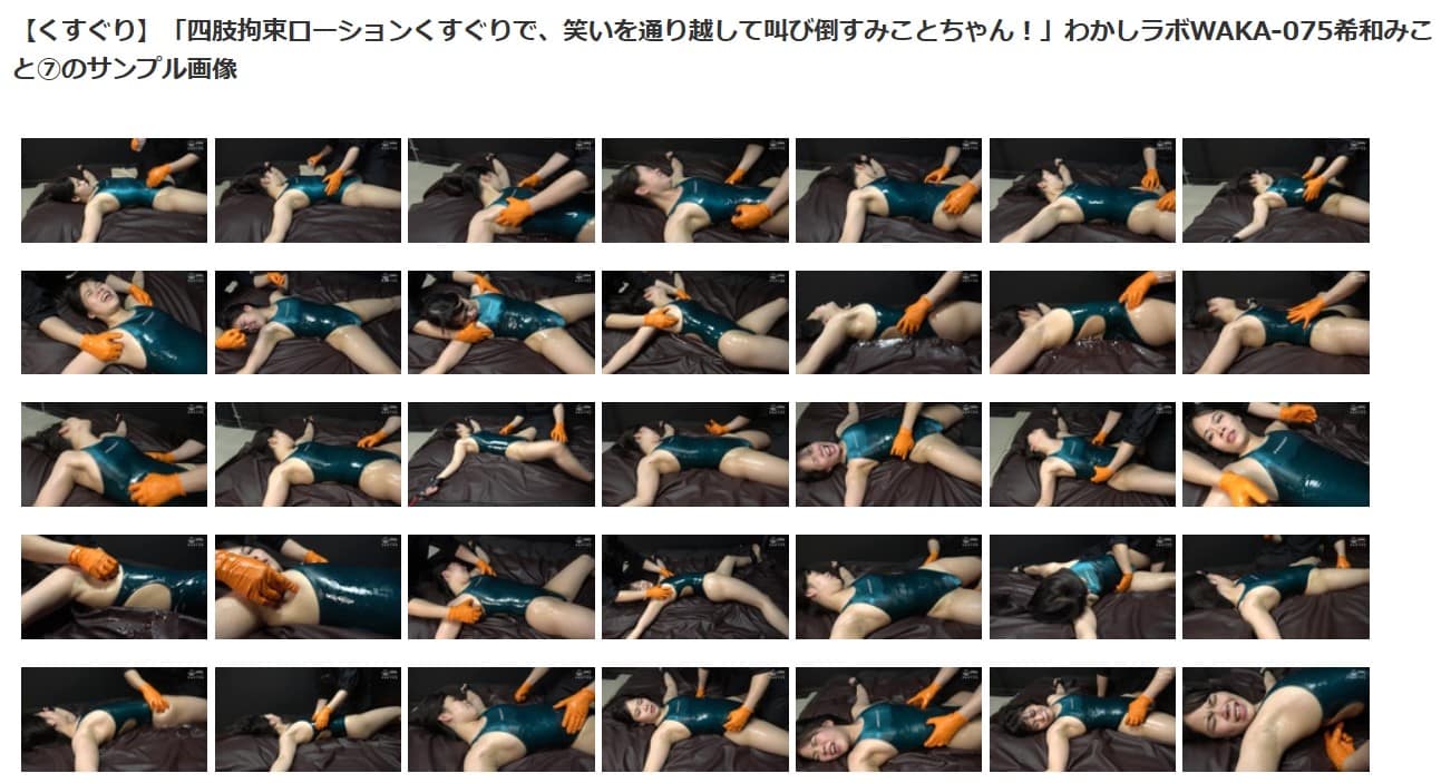 競泳水着ぬるぬるテカテカ完全拘束メッシー