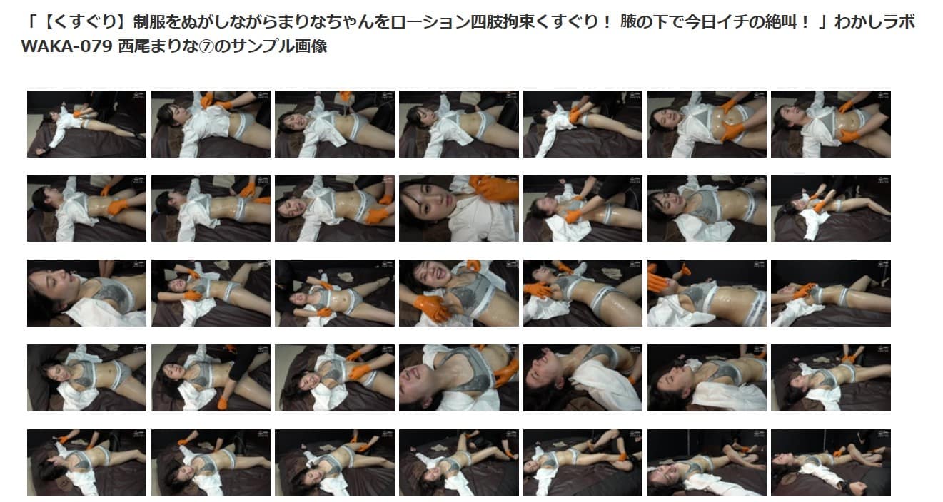 磔大の字両手両足完全拘束